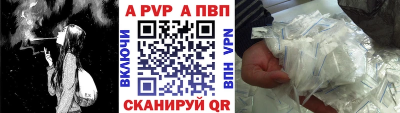 A PVP Соль  Купить закладки  Мыски 