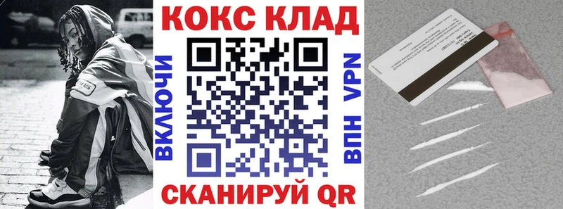 КОКАИН Columbia  Купить  Мыски 