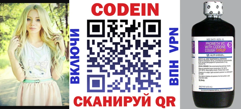 Купить где  Мыски  Codein Purple Drank 
