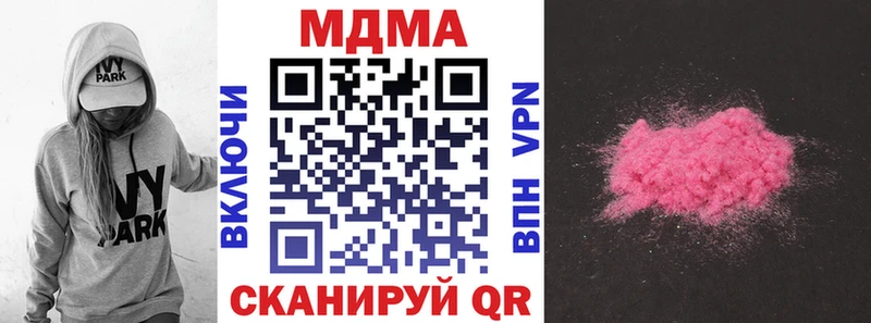 MDMA Molly  Купить закладки  Мыски 