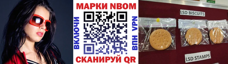 Марки NBOMe 1,5мг  Купить где  Мыски 
